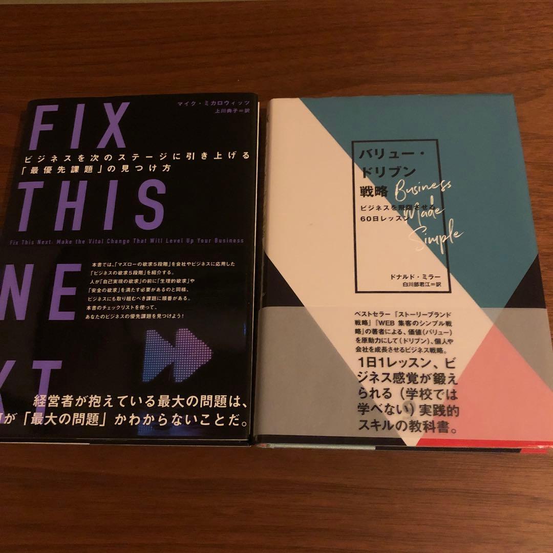 【定価6万円相当】ダイレクト出版書籍まとめ売り