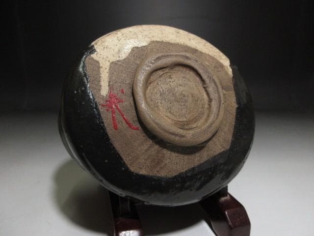 古織部 黒織部 沓茶碗 ／又玄斎花押・裏千家十一代 玄々斎 書付「百夜」／時代箱