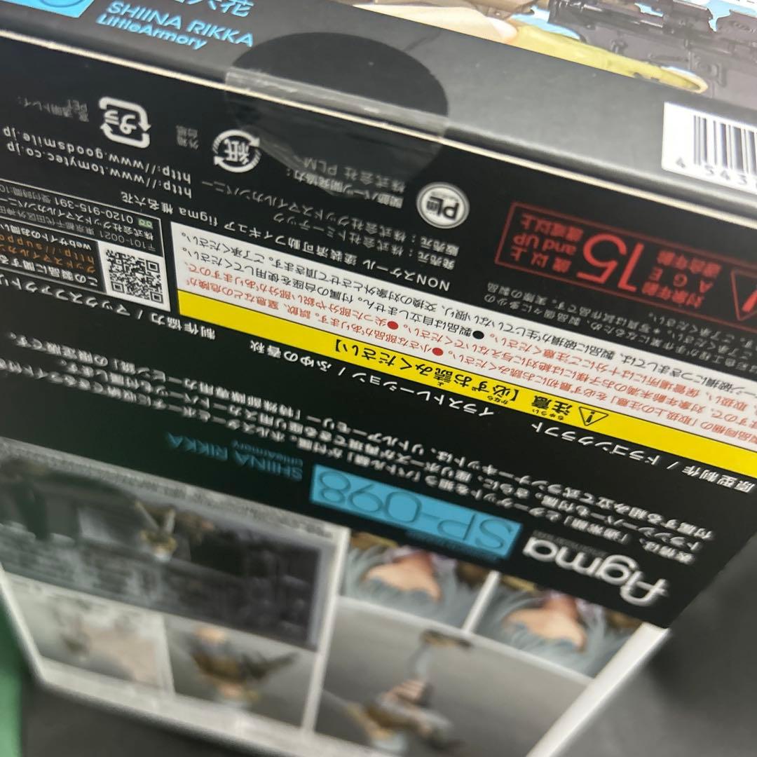 figma リトルアーモリー 椎名六花 フィギュア