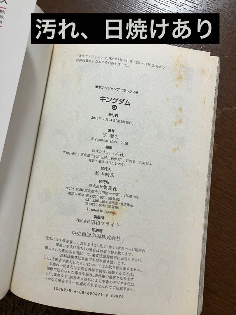 【初版本】　キングダム 36冊　(41巻〜76巻)