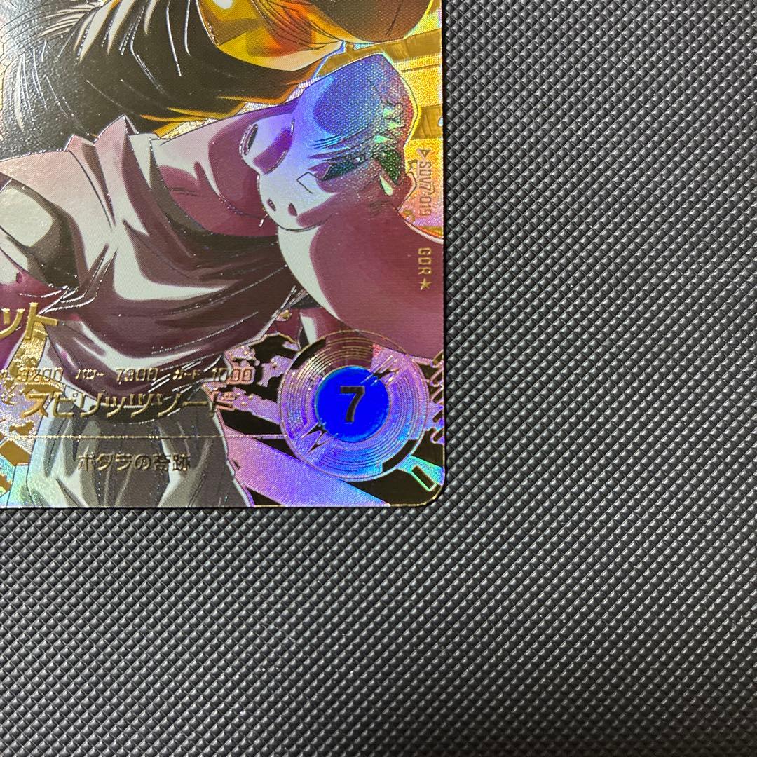 スーパードラゴンボールダイバーズ sdv7-019 パラレル ベジット