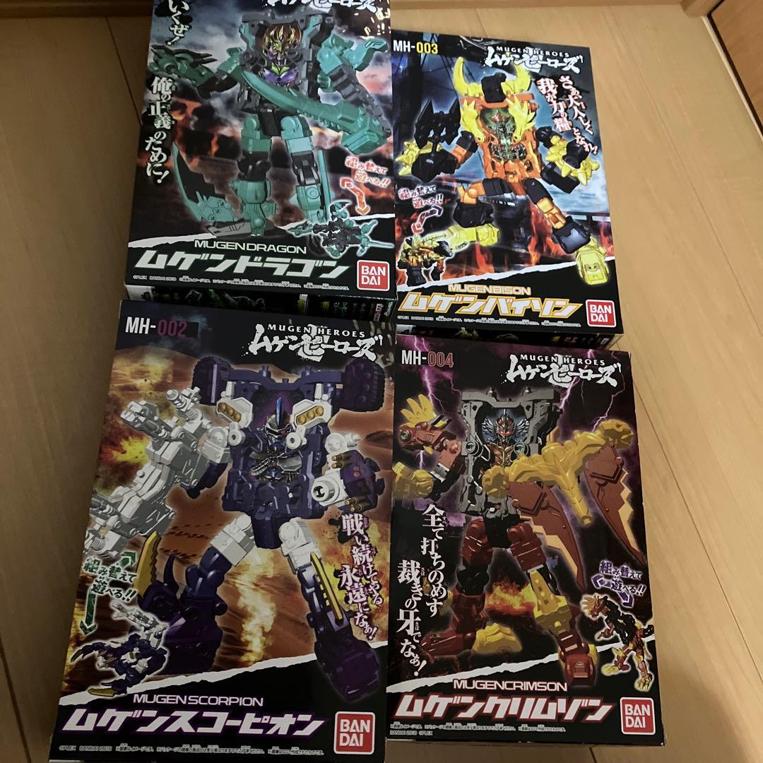 ムゲンヒーローズ　全4種セット　希少