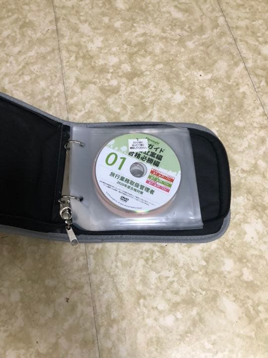 国内旅行業務取扱管理者 フォーサイト 教材 2020年度