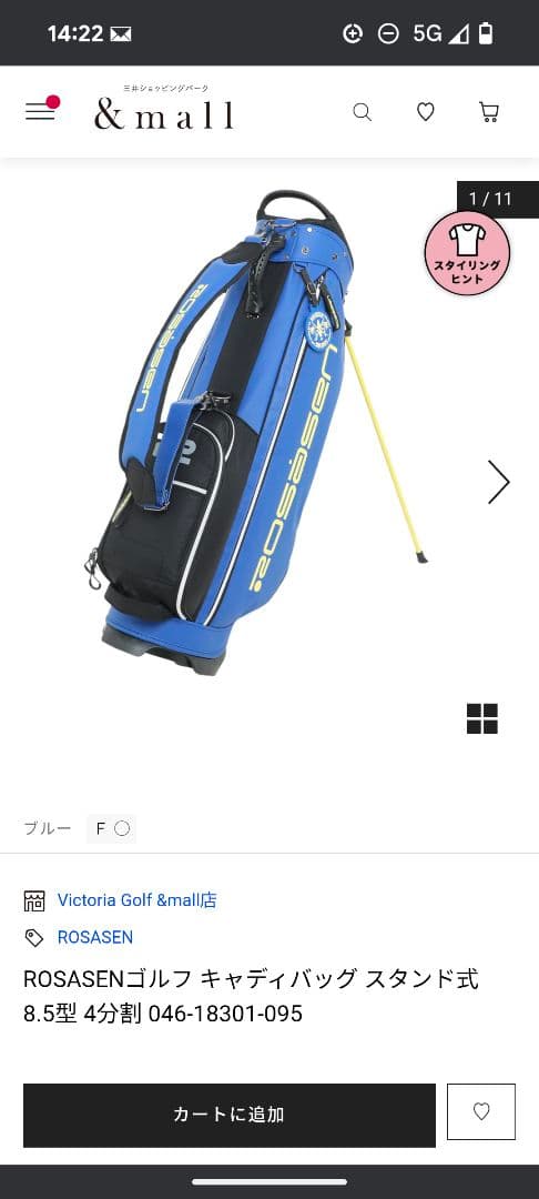 rosasen 軽量スタンド式キャディバッグ