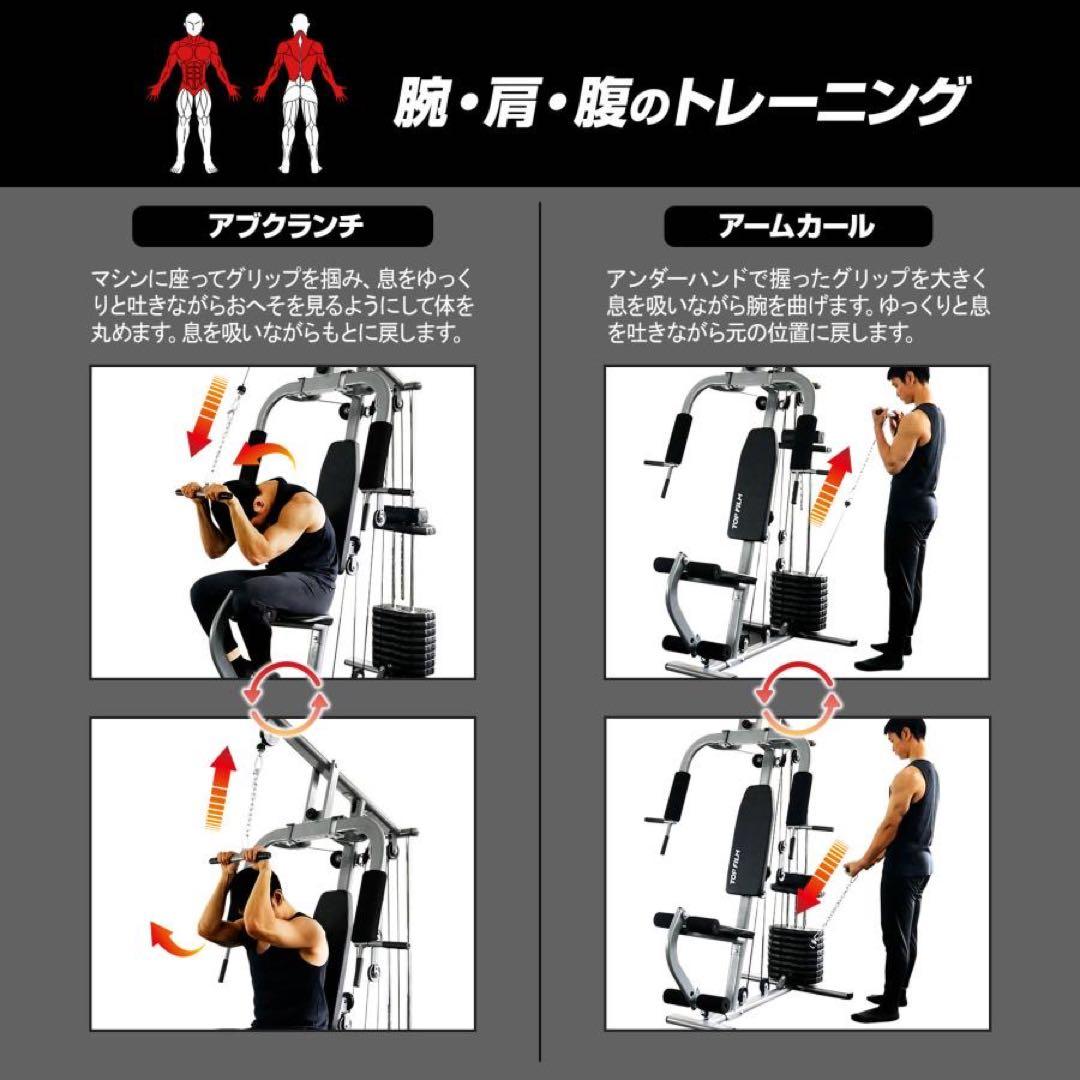 ホームジム トレーニングマシン 自宅 ケーブル 筋トレ ウエイトトレーニング