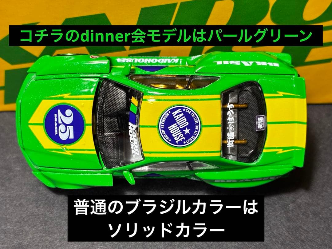 スカイライン GT-R 34 kaido house 街道ハウス　ブラジル