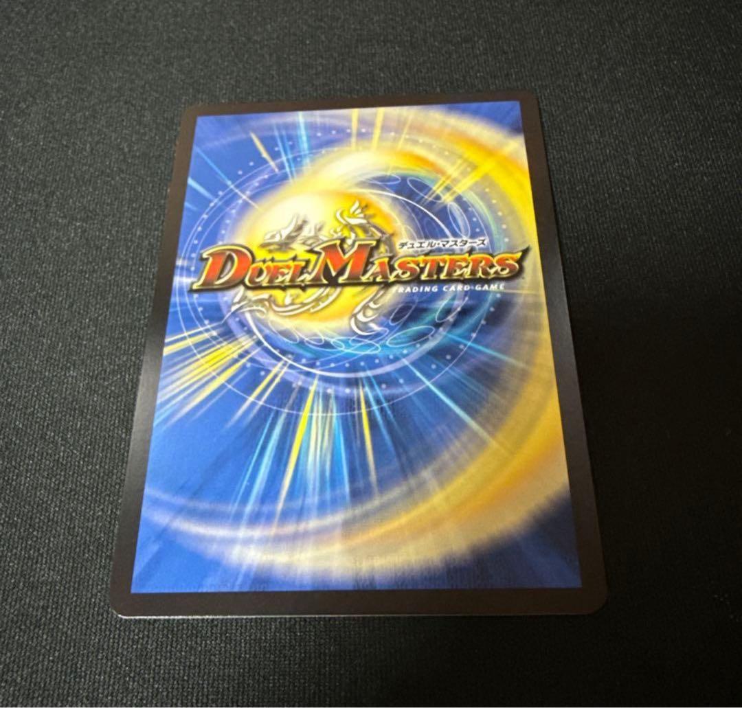 デュエルマスターズ　飛翔龍 5000VT 金トレジャー