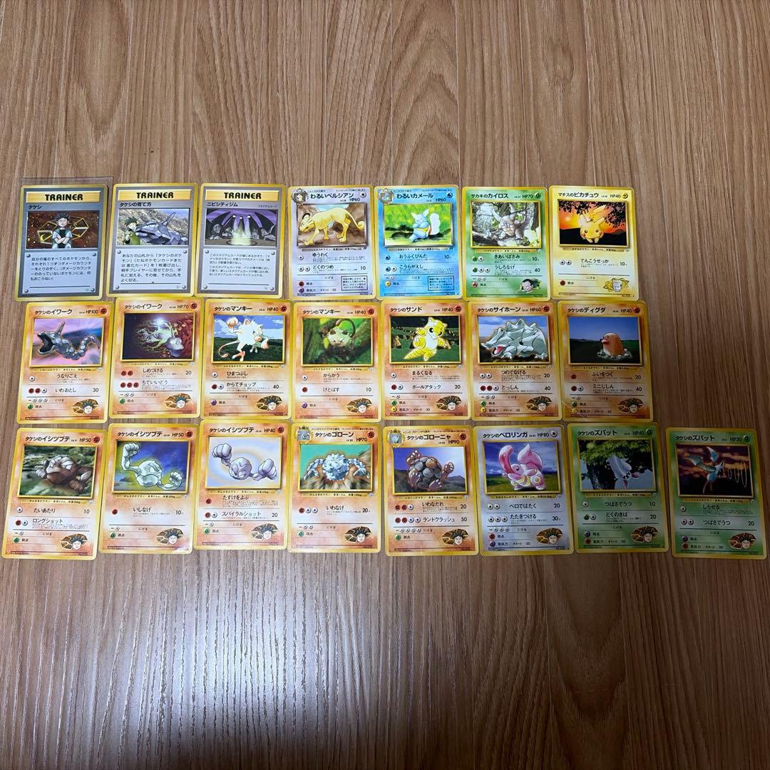 ポケモンカード　旧裏　VSシリーズ　まとめ売り