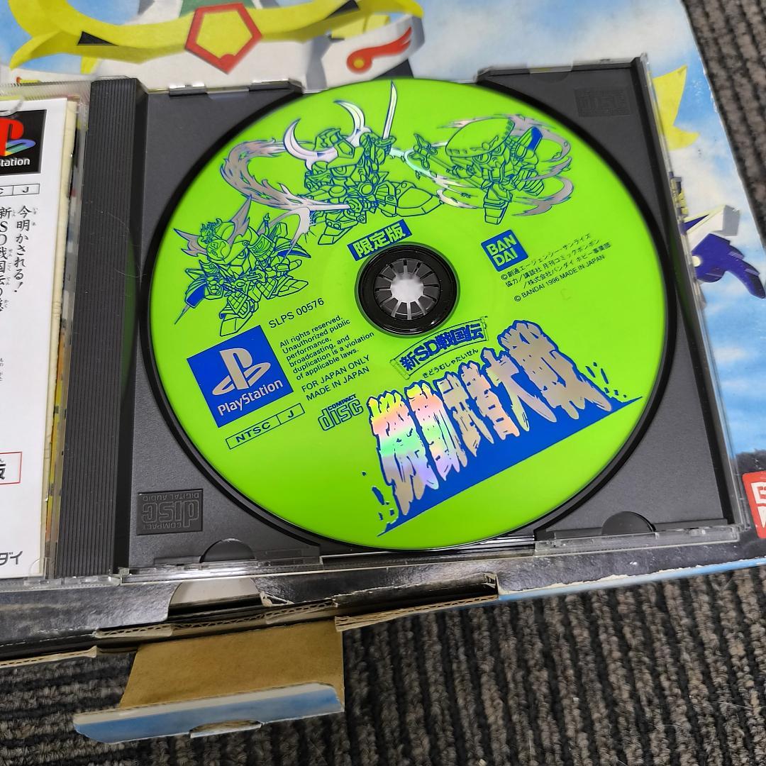 【限定版・希少】新SD戦国伝 機動武者大戦 PS1 特典限定BB戦士プラモ未組立