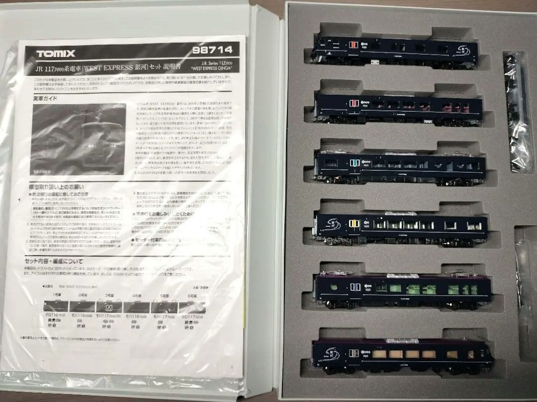 TOMIX 98714 117系 WEST EXPRESS 銀河 パーツ取付済