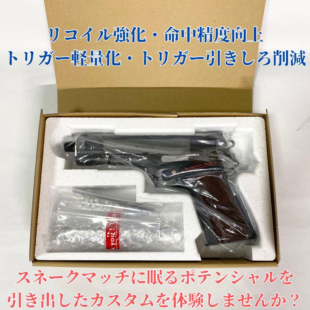 ウエスタンアームズ スネークマッチデルタver新品カスタム【WA】【m1911】