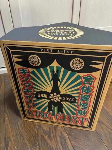 10体限定　アトリエエードット　合体翼怪獣 キングギイスト