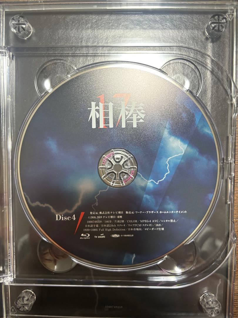 相棒 season17 ブルーレイBOX〈6枚組〉