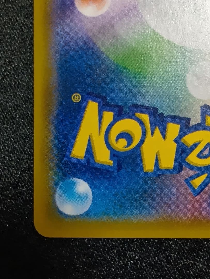 【状態A】ゲッコウガ＆ゾロアークGX SAR SR SM9a 059/055