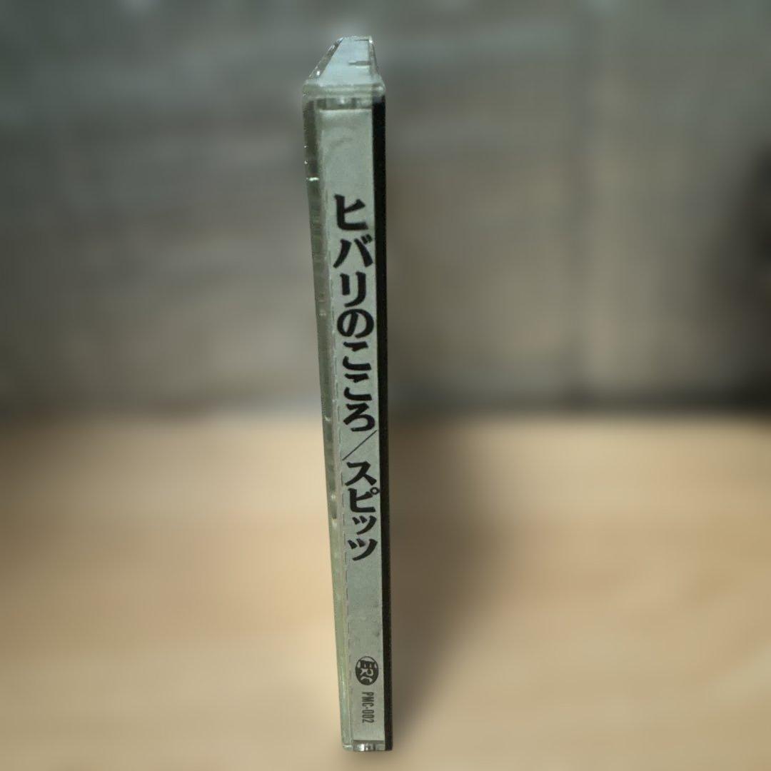 ヒバリのこころ スピッツ CD（インディーズ版）
