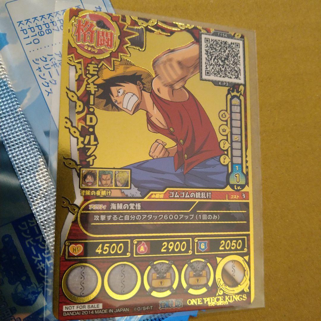 ルフィ　ワンピース　キングス　カード　プロモ 箔押し　限定　希少　非売品　匿名配