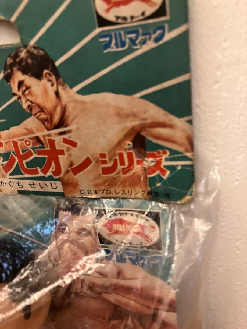 ブルマァク ワールドチャンピオンシリーズ 坂口征二プロレス