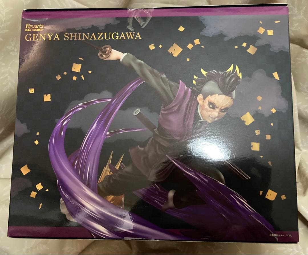 おまけ付 鬼滅の刃 フィギュアーツZERO 不死川玄弥 未開封