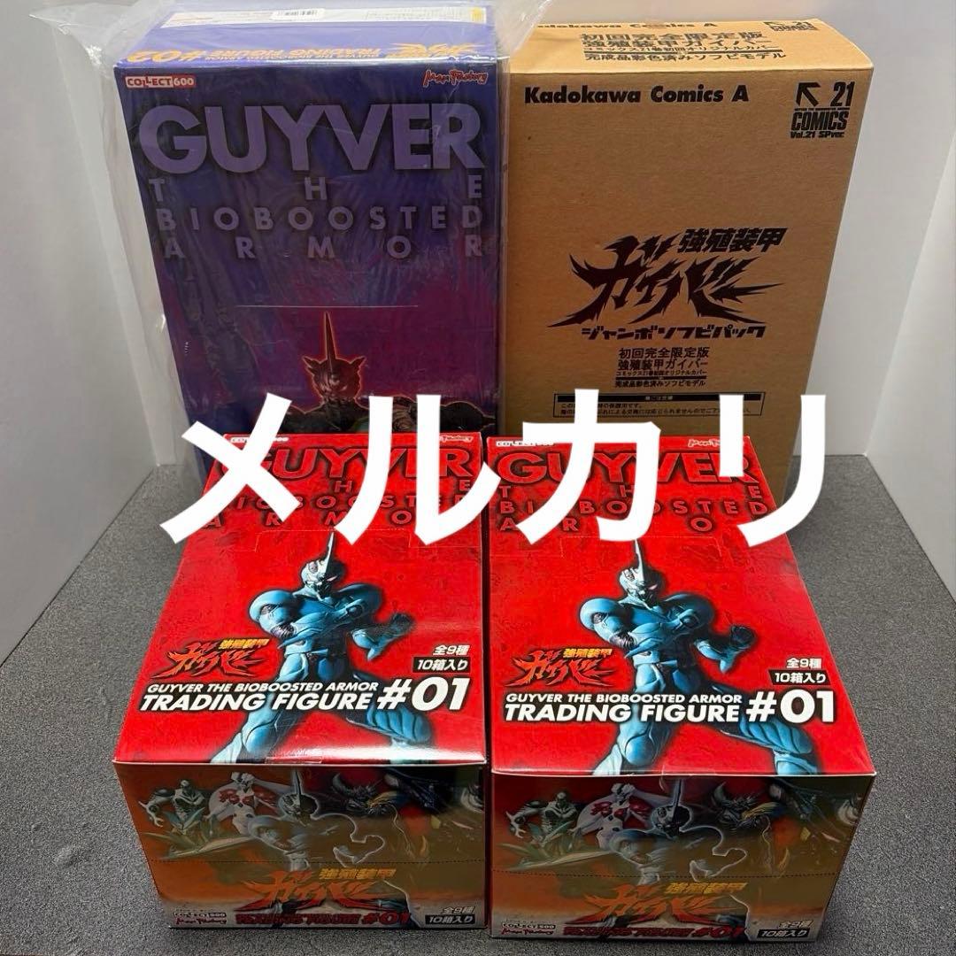 強殖装甲ガイバー　トレーディングフィギュア　強殖装甲 ガイバー 21巻
