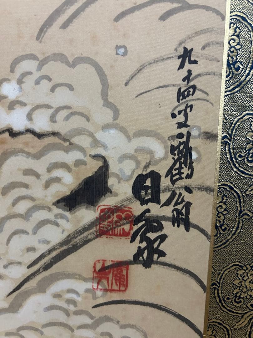 希少品・額装付 不動明王 仏画 アンティーク 130cm×60cm 開運・魔除け