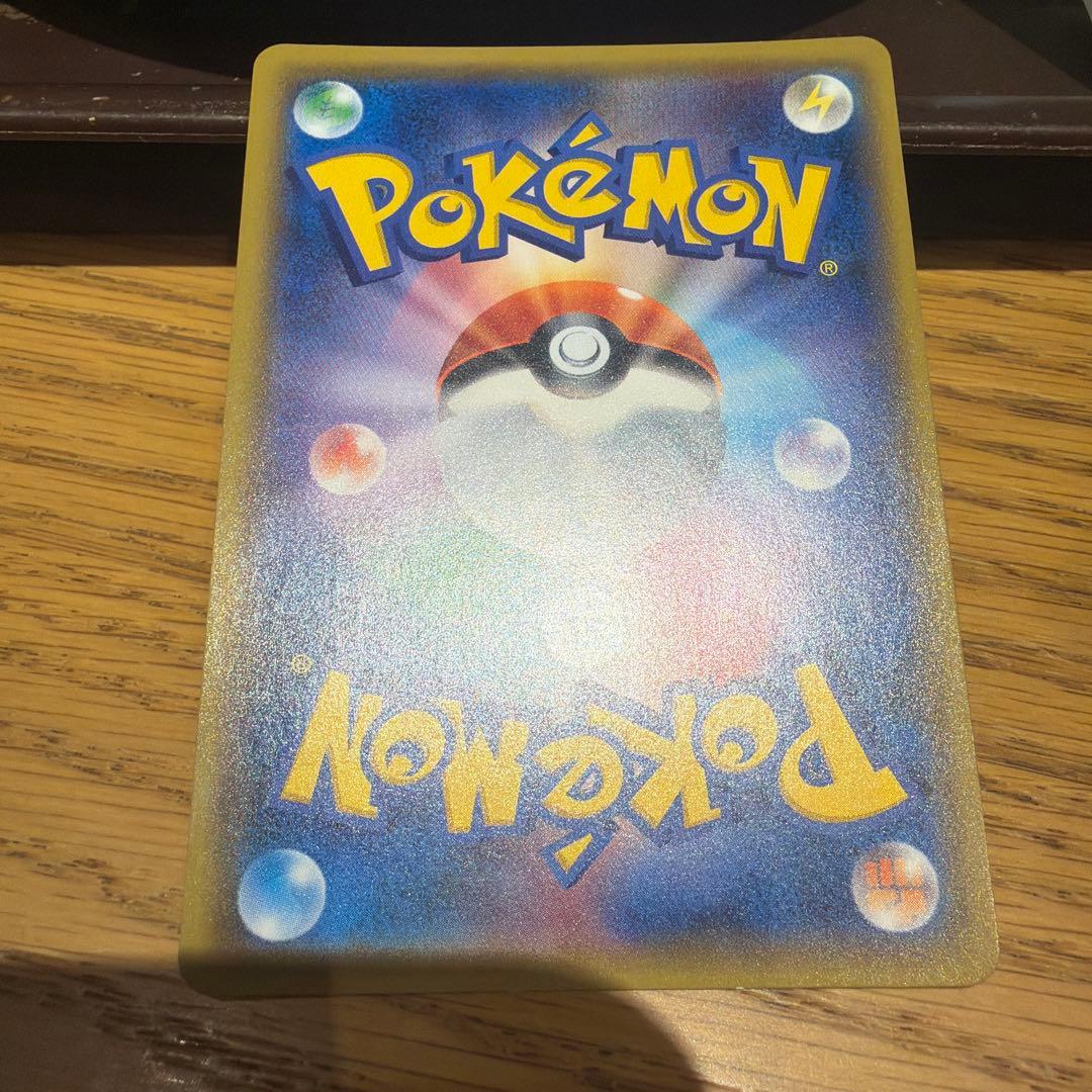 ナタネ　sr SM5S ウルトラサン 070/066