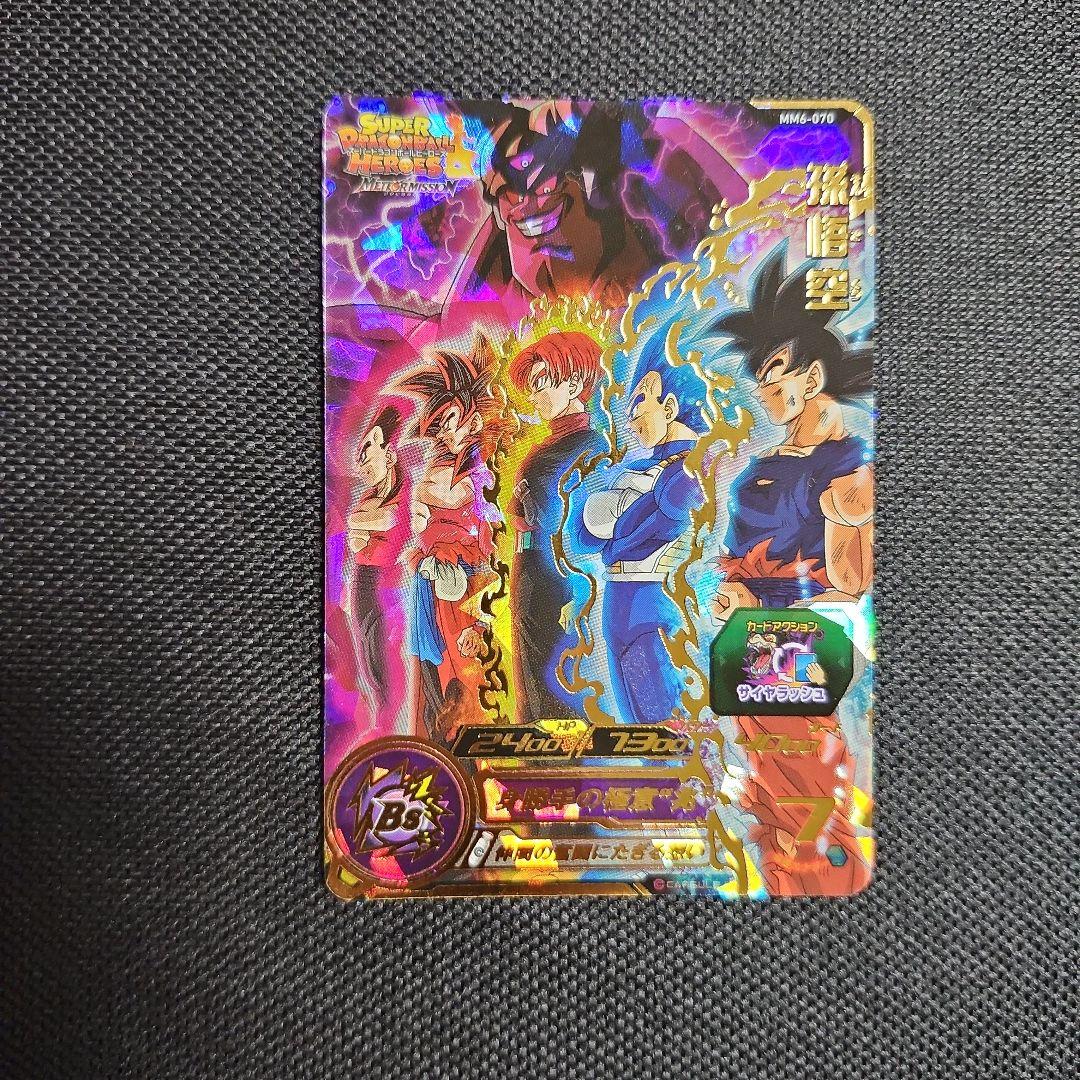 値下げしました！UGM8-SEC LC ベジット(おまけつき)