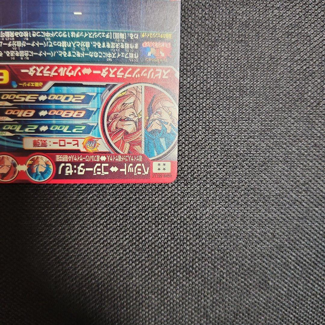 値下げしました！UGM8-SEC LC ベジット(おまけつき)