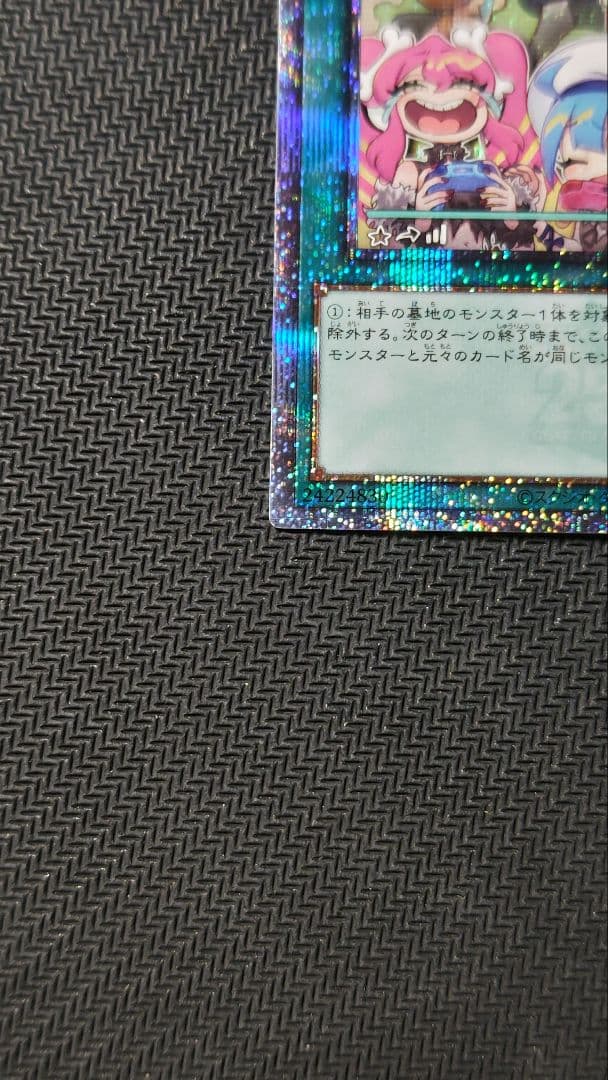 墓穴の指名者　25thシークレット　QCAC-JP015