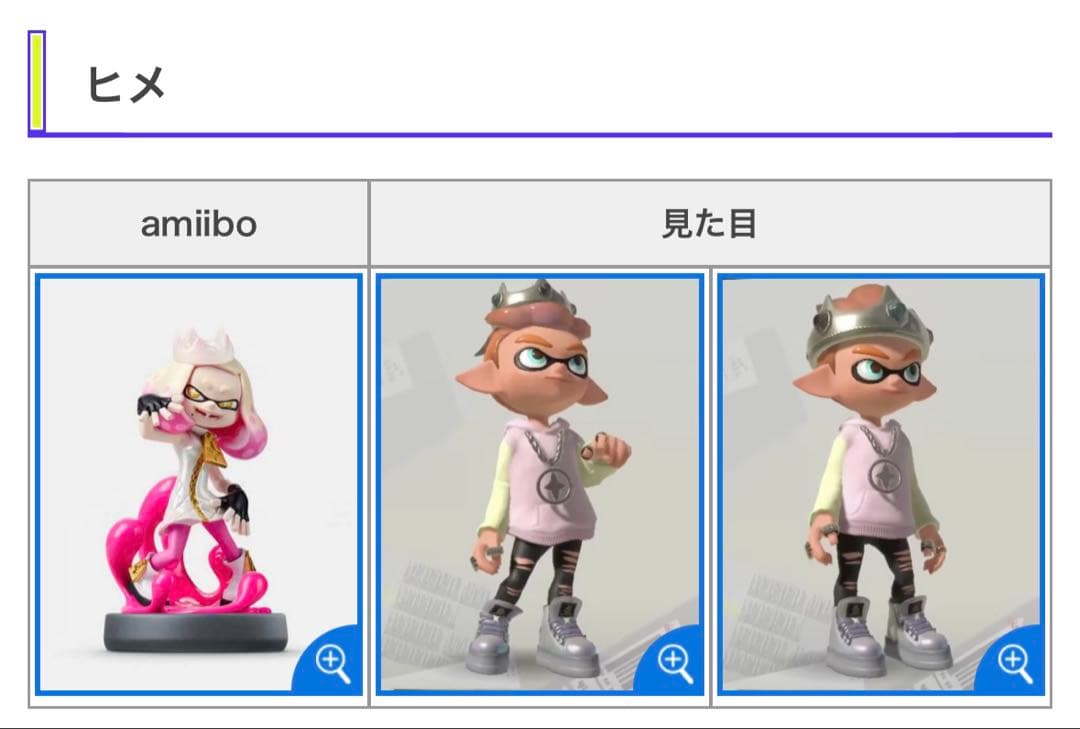 スプラ amiibo ガール(オレンジ) ガール(ネオンピンク) イイダ ヒメ