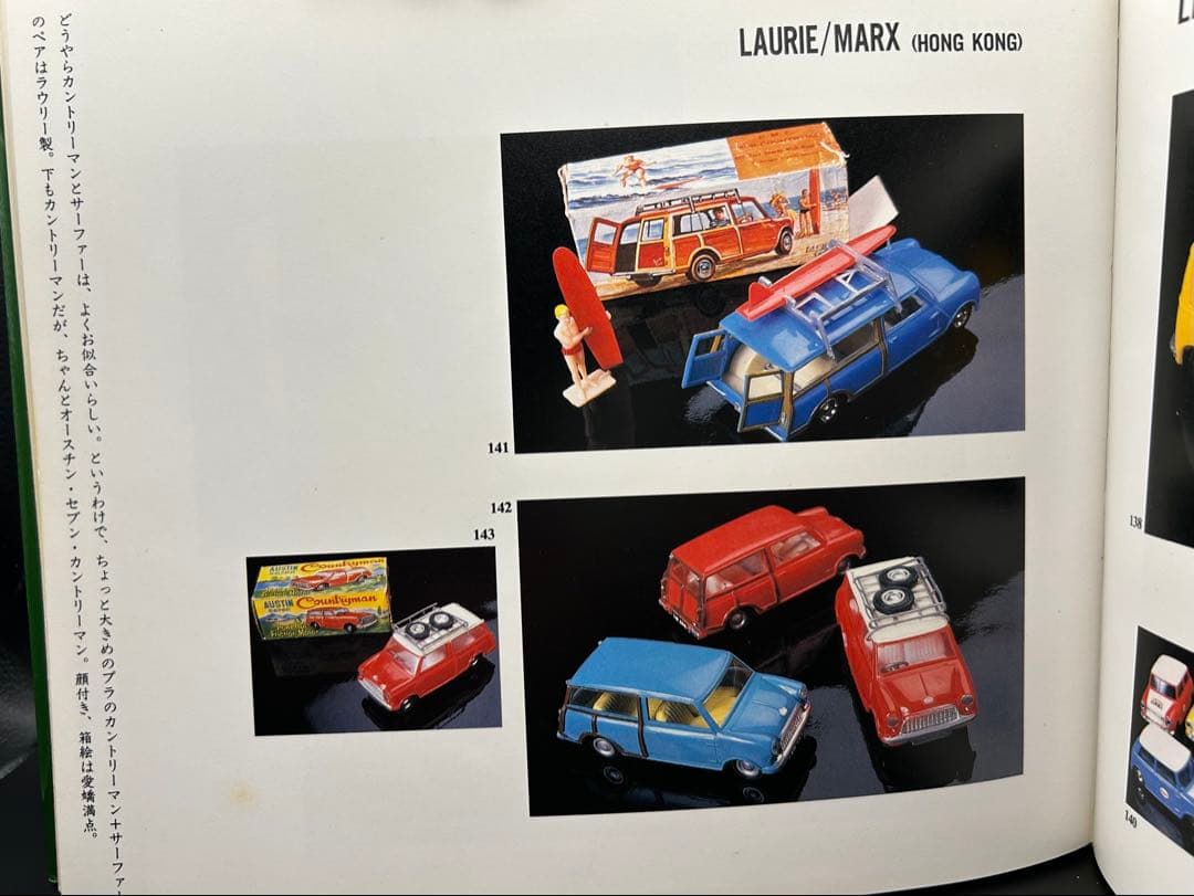 激レア！　ミニクーパー　カントリーマン　LAURIE HONG KONG