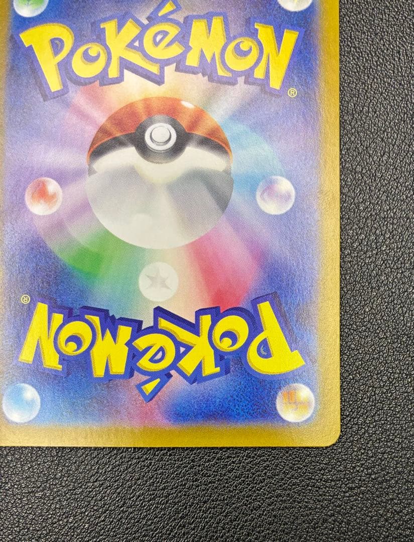 Charizard リザードンex SAR 151