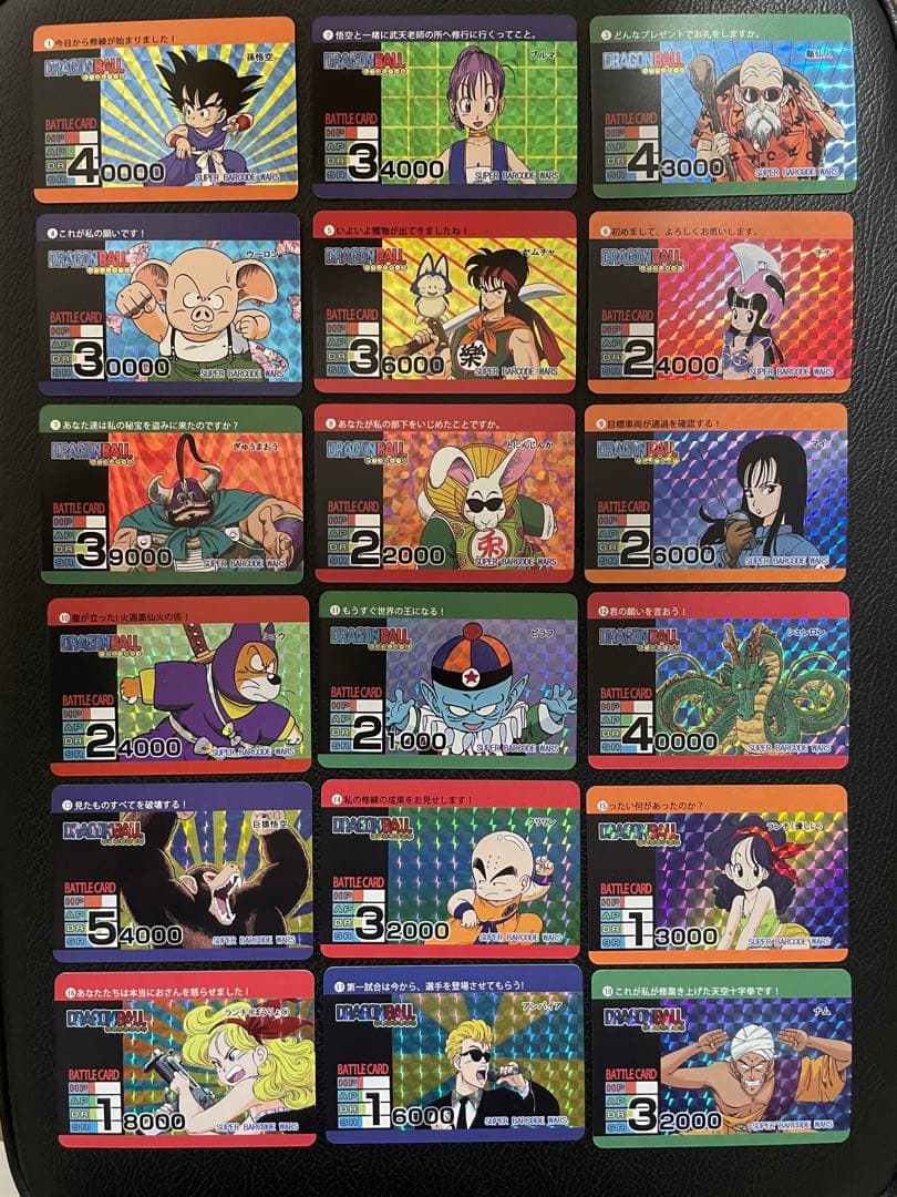 162枚　海外製アマダ　ドラゴンボールキラカード