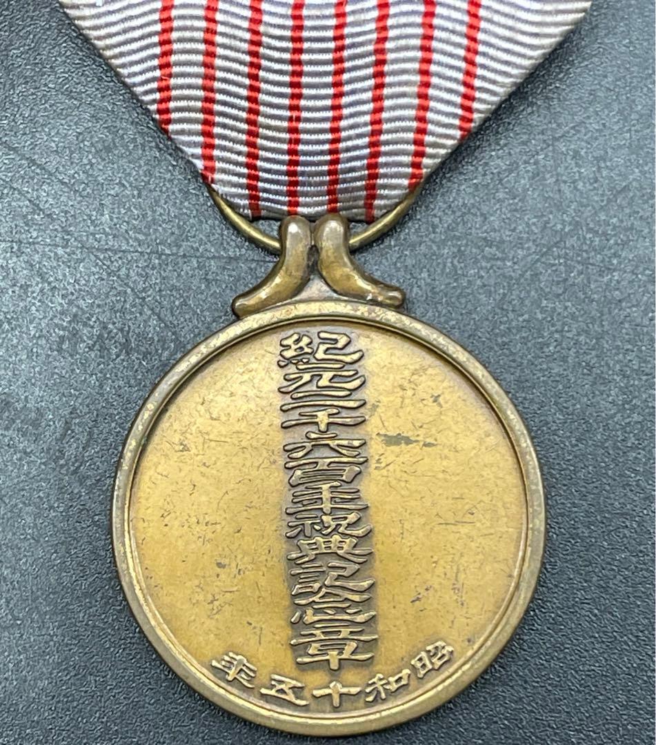 A242 勲章　記章　記念章　まとめ　六点