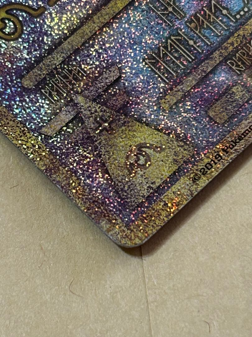 ポケモンカード 古代のミュウ 復刻 2019年版 映画 ミュウツーの逆襲