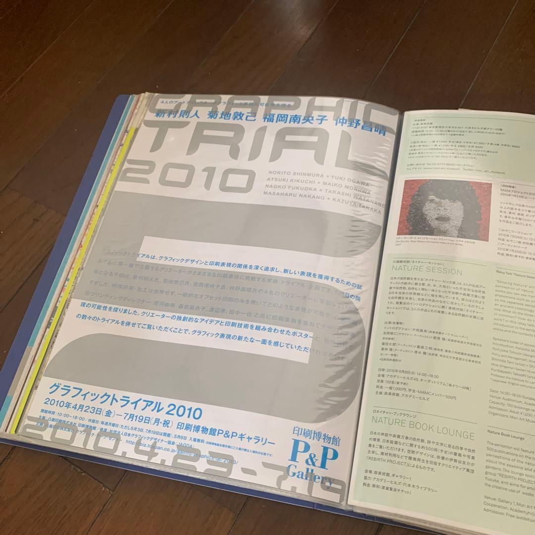 美術館フライヤー　2008〜2013程度　400種程度　レトロ