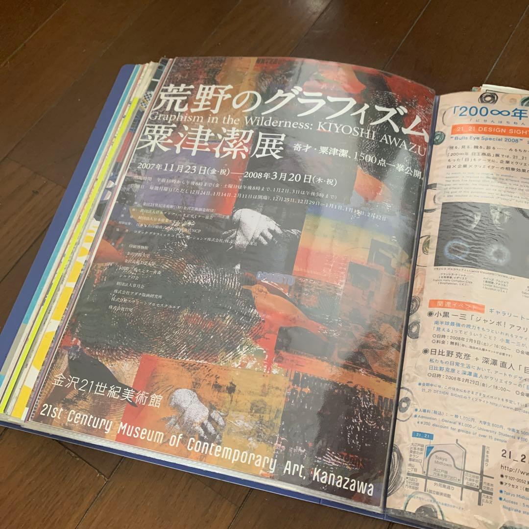 美術館フライヤー　2008〜2013程度　400種程度　レトロ