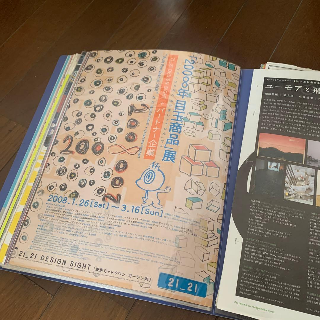 美術館フライヤー　2008〜2013程度　400種程度　レトロ