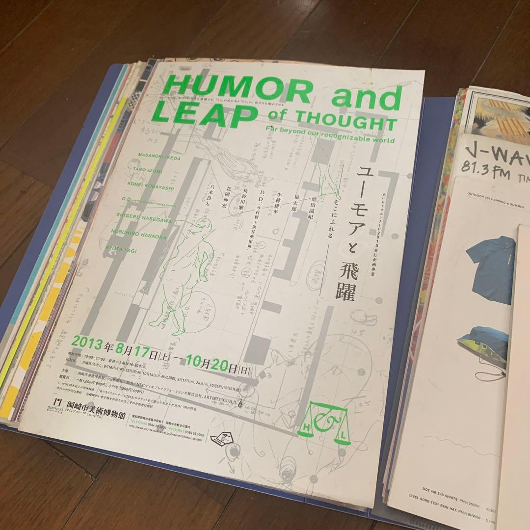 美術館フライヤー　2008〜2013程度　400種程度　レトロ