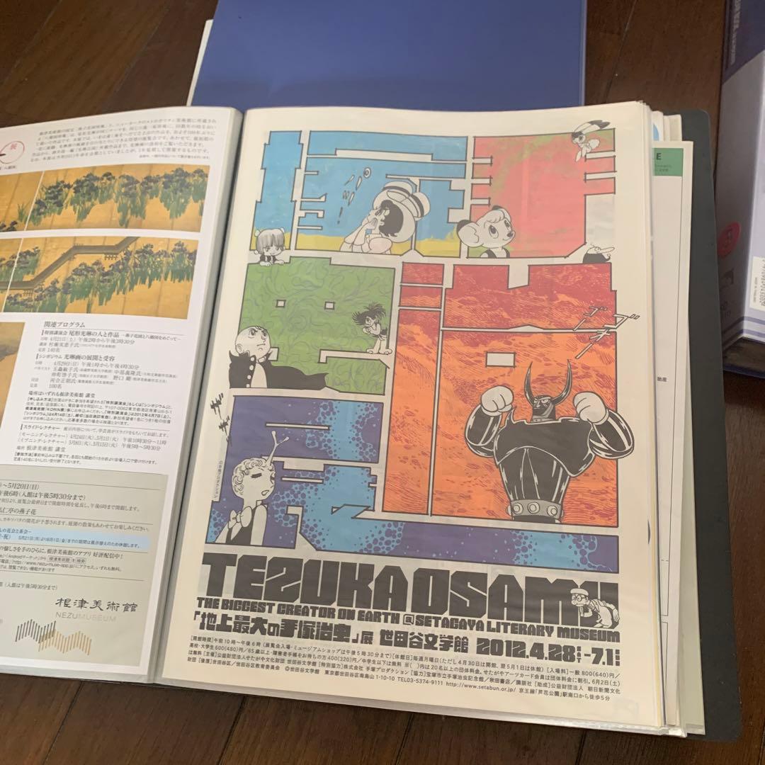 美術館フライヤー　2008〜2013程度　400種程度　レトロ