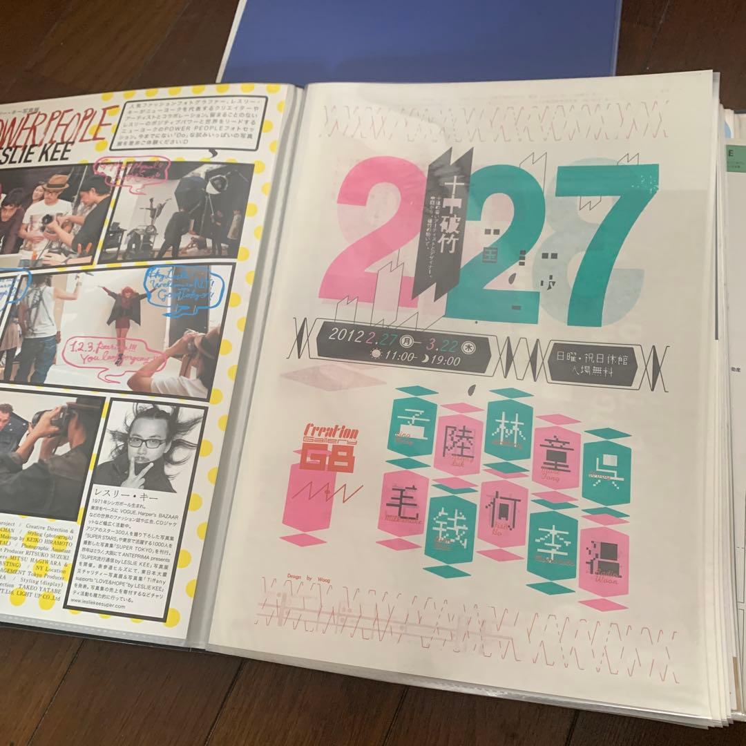 美術館フライヤー　2008〜2013程度　400種程度　レトロ