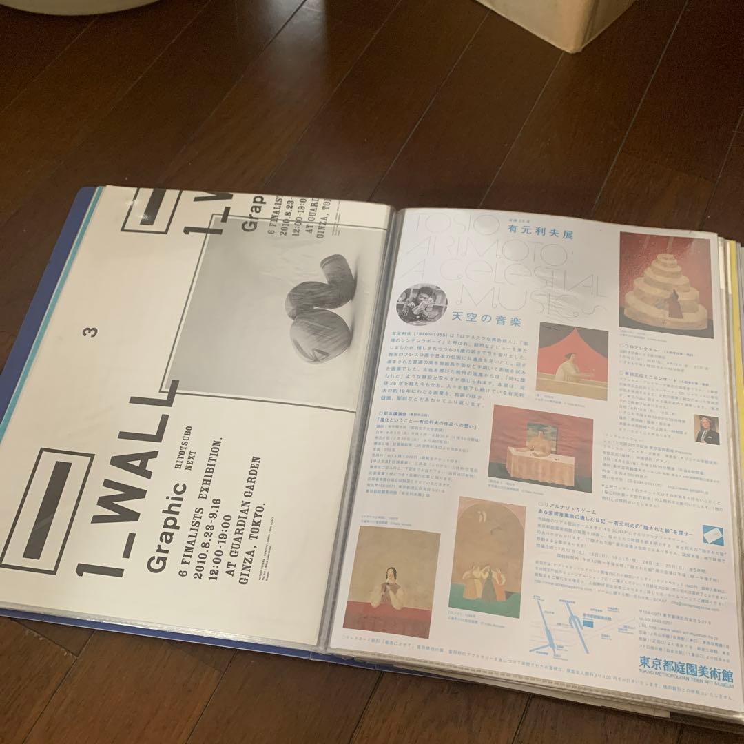 美術館フライヤー　2008〜2013程度　400種程度　レトロ