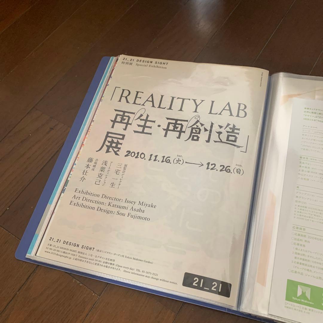 美術館フライヤー　2008〜2013程度　400種程度　レトロ