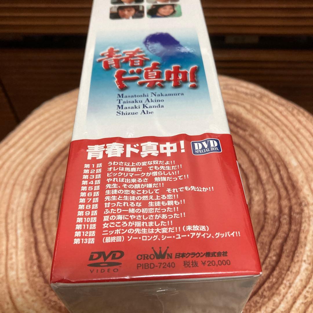 青春ド真中！ DVD BOX 〈4枚組〉中村雅俊主演　sample版