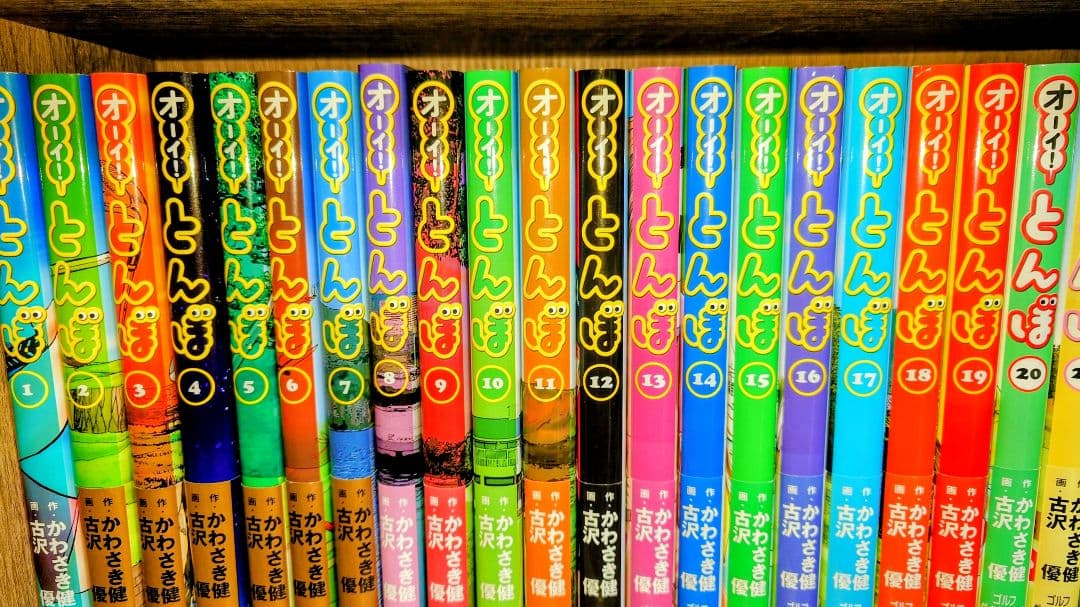 【53冊セット】オーイ！とんぼ　かわさき健　古沢優　1巻〜53巻