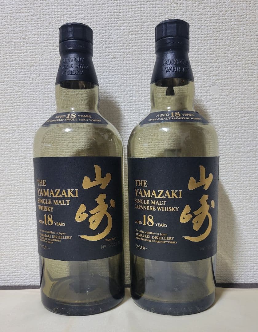 や*き様 サントリー山崎 18年 ※空ビン、2本セット