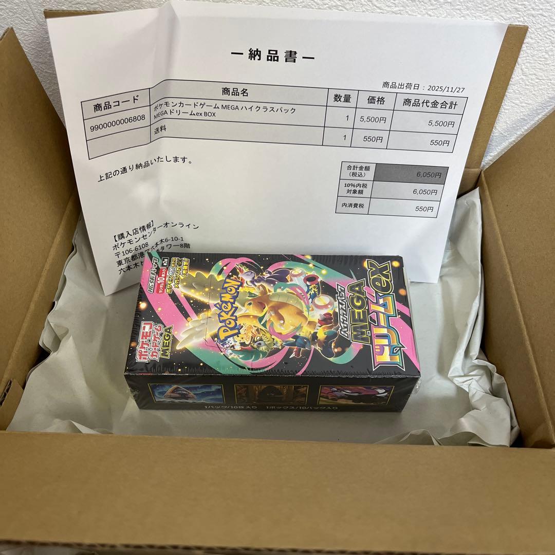 ポケモンカードゲーム MEGAドリームex 10パック入り