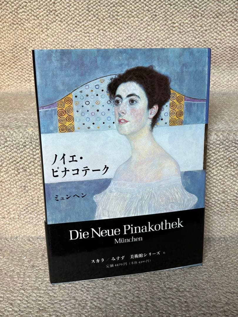 世界の美術館9冊セット/みすず書房