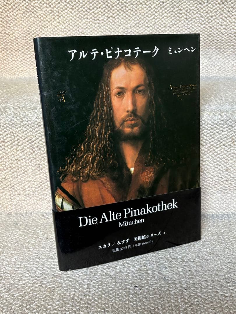 世界の美術館9冊セット/みすず書房