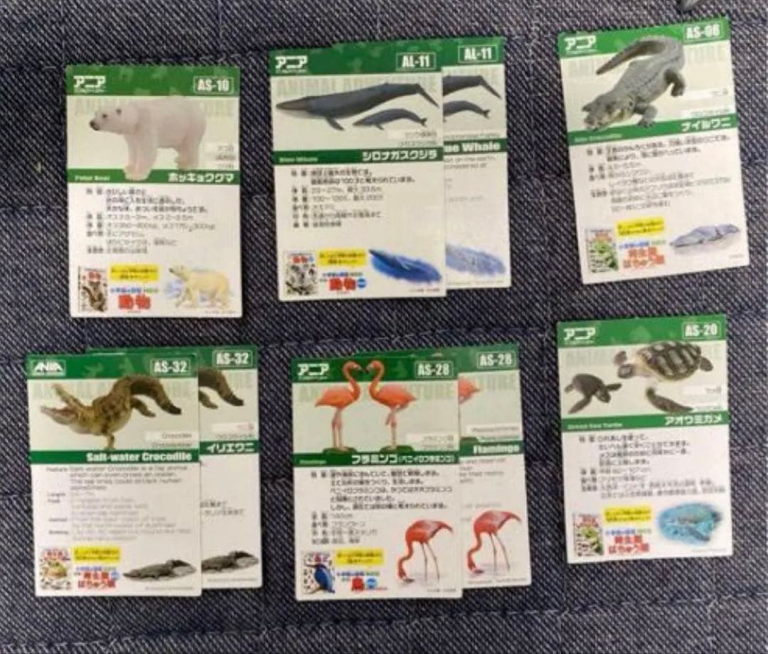 【クジラアイランド】【アニア】【廃盤品】【まとめ売り】追加あり
