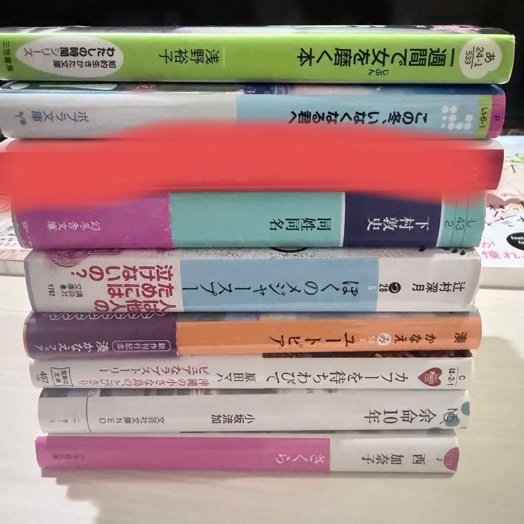 本　小説　エッセイ　自己啓発　バラ売り可